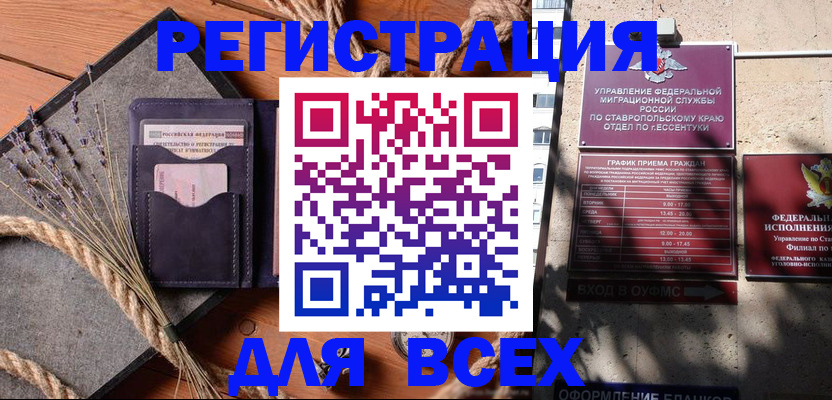 регистрация для дет. сада в Камчатском крае